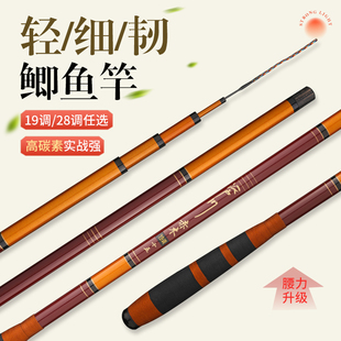 赤木鲫鱼竿2.7米3.0米轻硬19调28调白条马口细身正品台钓鱼竿手竿