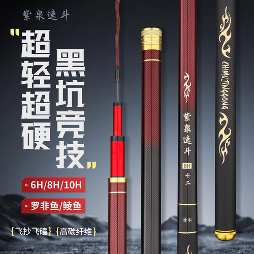 黑坑19调飞磕飞抄罗非专用杆6H8H10H战斗竿超硬鲤鱼竿高碳素鱼竿
