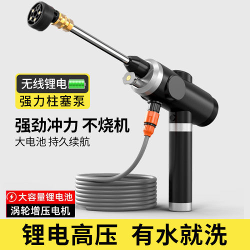 大功率洗车机家用无线水枪水泵