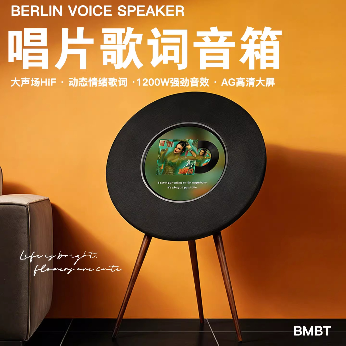 唱片歌词音箱蓝牙1200W大功率触控HiFi音效动态情歌AG高清大屏