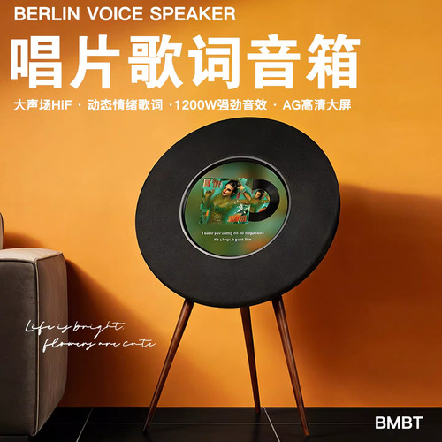唱片歌词音箱蓝牙1200W大功率触控HiFi音效动态情歌AG高清大屏