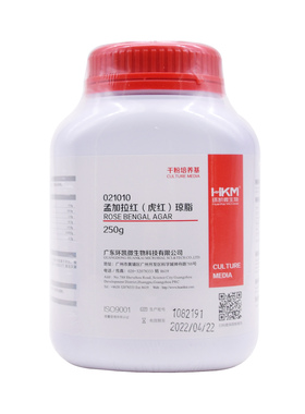 虎红（孟加拉）琼脂培养基孟加拉固体干粉型BR250g/瓶021010u.