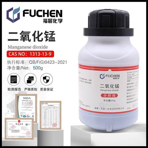 二氧化锰AR500g分析纯MnO2化工原料化学试剂包邮开票福晨/永大厂
