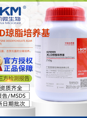 XLD琼脂培养基029999木糖-赖氨酸-去氧胆酸盐琼脂BR250g环凯正品