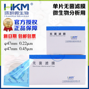 单片无菌微生物分析滤膜环凯