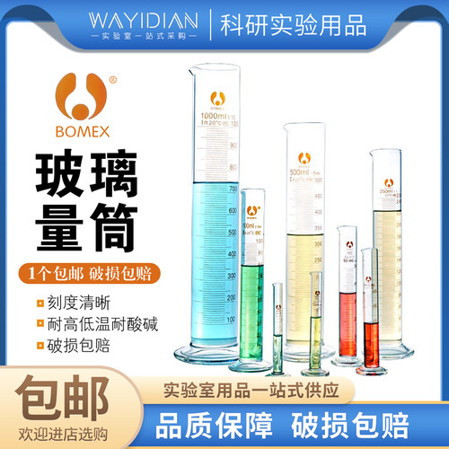 高硼硅北玻玻璃量筒美容院量杯