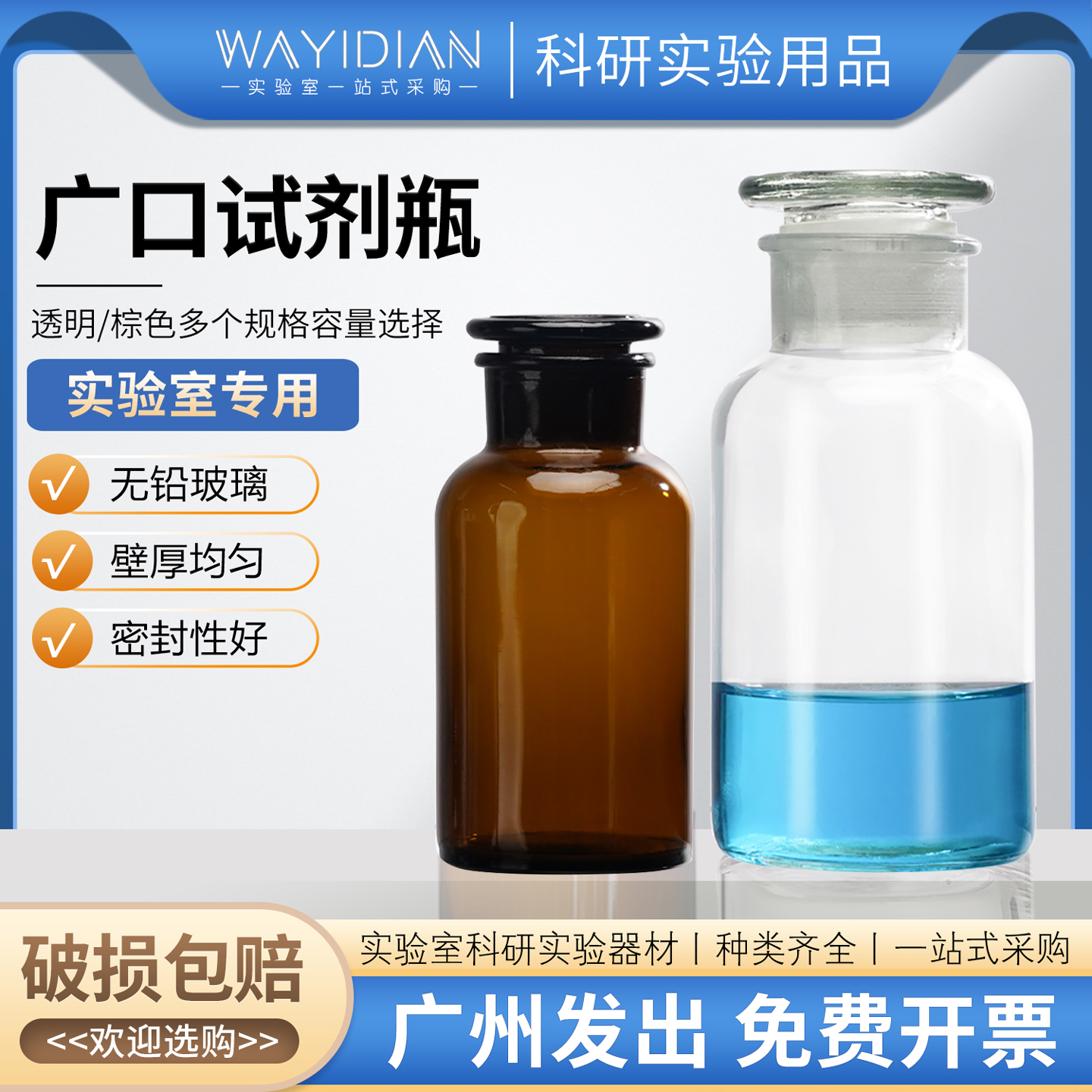 广口瓶透明试剂瓶棕大口瓶125ml250ml500ml1000ml白大口瓶