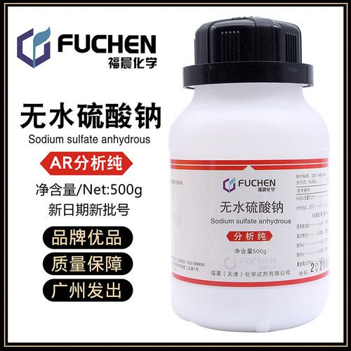 无水硫酸钠元明粉分析福晨