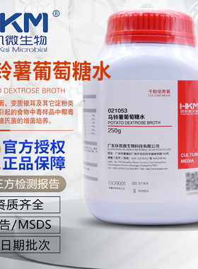 马铃薯葡萄糖水(PBD)021053椰毒假单胞菌酵米面亚种检验250g环凯