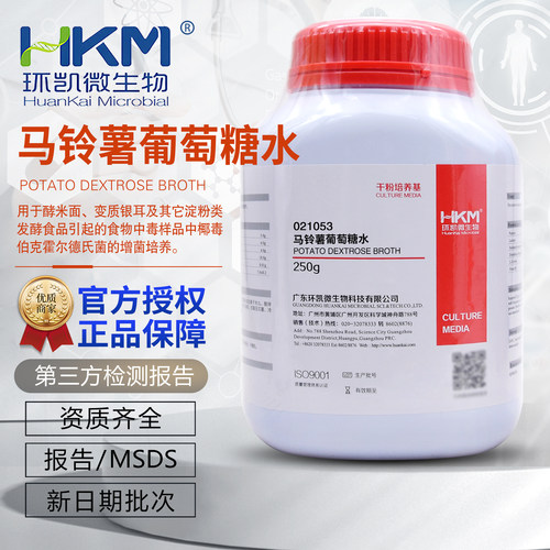 马铃薯葡萄糖水(PBD)021053椰毒假单胞菌酵米面亚种检验250g环凯