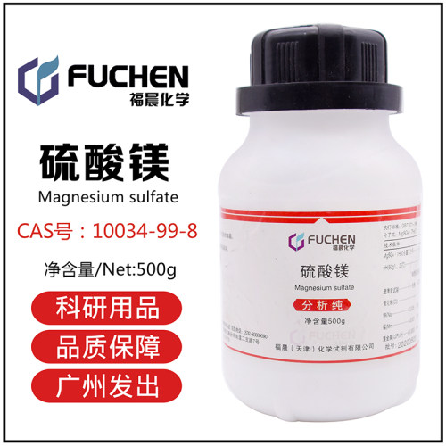 福晨化学肥料结晶试剂分析纯