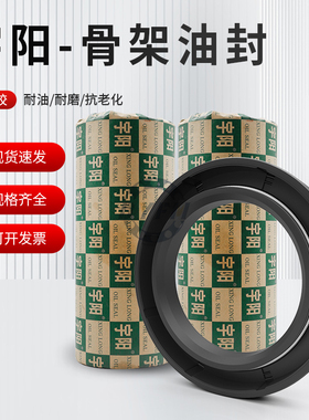 宇阳骨架油封 185x225x18 160x228x15 190x230x15 190x230x18