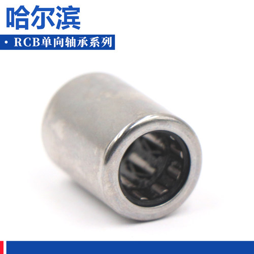 哈尔滨冲压外圈滚针离合器轴承 RCB121616 RCB162117