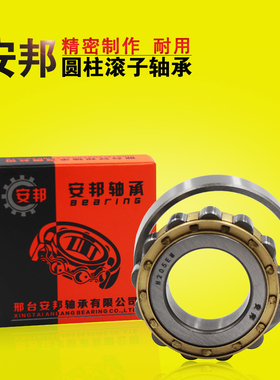 安邦圆柱轴承 N NU NJ RN NUP NF 2214 2215 2216 2217 E M C3 4K