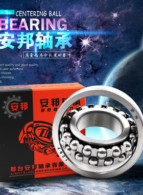安邦调心球轴承2212 2212 2214 2215 2216 2217 2218 2219 K ATN