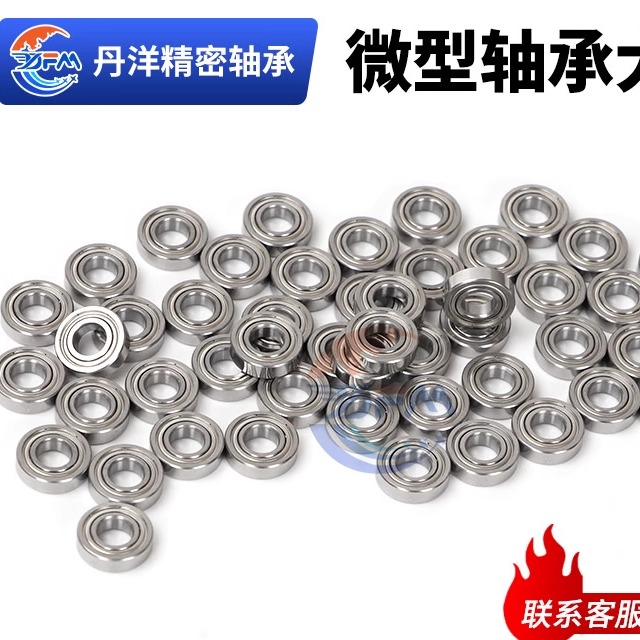 哈尔滨丹洋轴承6800 6801 6802 6803 6804 6805 6806 6807 608 ZZ