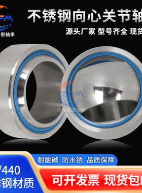 304不锈钢牛眼关节轴承GE12C GE15C CE17C CE20ES GE25 GE30 GE35