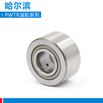 哈尔滨滚轮滚针轴承PWTR35 3580 40 45 4090 50 45100 50110.2RS