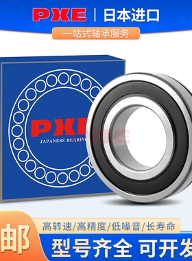 日本进口PXE卡簧槽轴承6221N 6302N 6304N 6305N 6306N 6307NZZRS