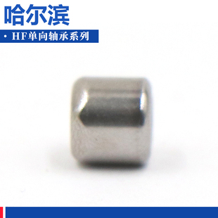 哈尔滨单向滚针轴承 HF081412 HF1012 HF1216 HF1416 HF1616