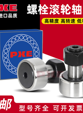 日本进口螺栓滚轮轴承KR KRV16 19 22 26 30 32 35 40 52 62PP