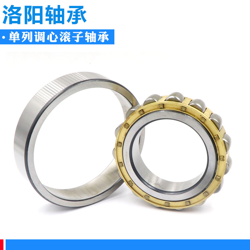 洛阳单列调心滚子轴承 20210 20211 20212 20213 20214 20215