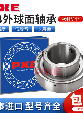 日本PXE原装进口轴承 SB202 SB203 SB204 SB205 SB206 SB207 议价