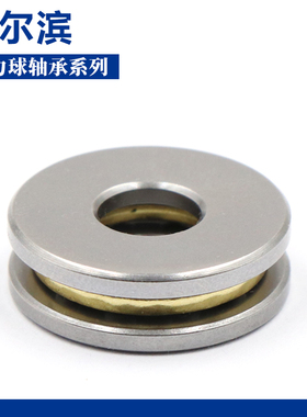 哈尔滨平面推力球轴承52226 52230 52232 52236 52238 M