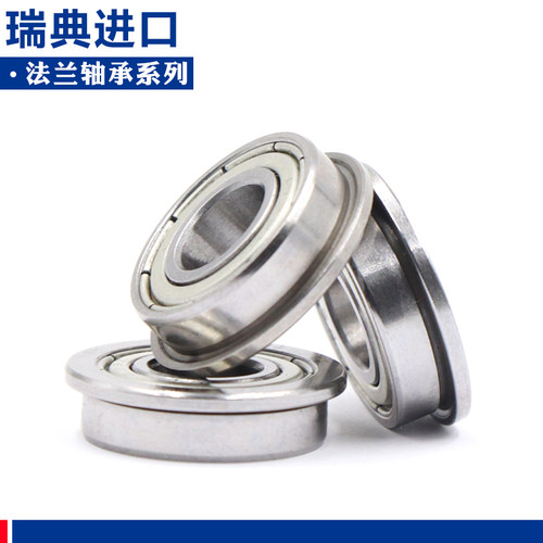 瑞典进口微型法兰轴承