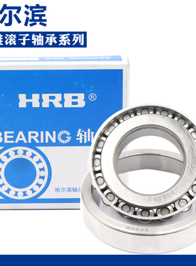 哈尔滨圆锥滚子轴承27911 27711 27712 27713 27716 92412 2712K