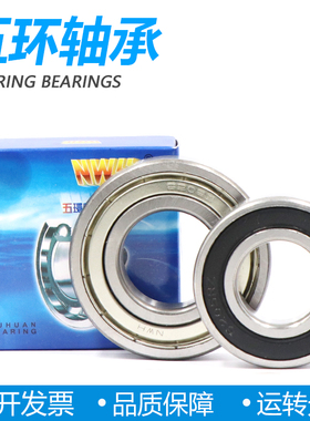 正宗浙江NWH五环轴承6318 6319 6320 6321 6322 6324 6326ZZ 2RZ