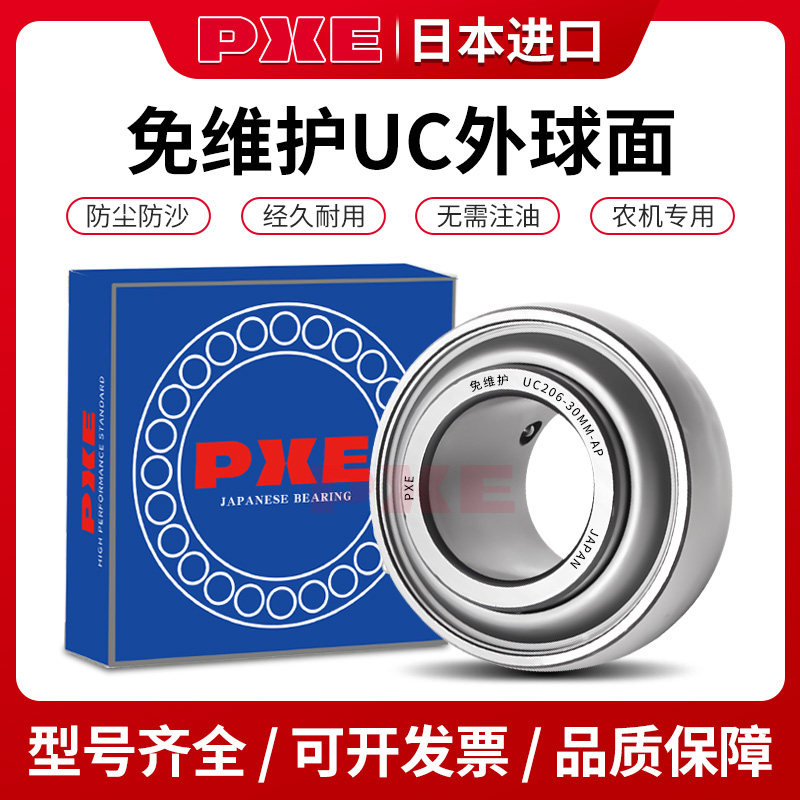 日本进口外球面轴承UC 203 204 205 206 207 208 209 210 211PXE