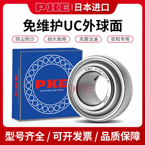 日本UC203外球面轴承UC204丹洋