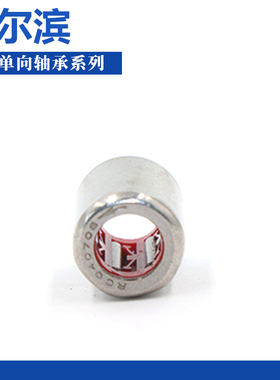 哈尔滨冲压外圈滚针离合器轴承 RC101410 RC121610 RC162110