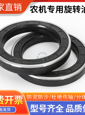 MC35*72*13.5 整体扣封47x72x17 55*80*15.5旋转扣封泥水油封密封