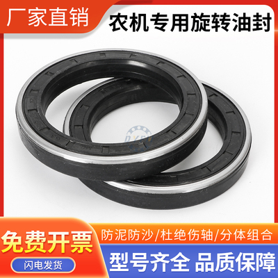 MC35*72*13.5 整体扣封47x72x17 55*80*15.5旋转扣封泥水油封密封