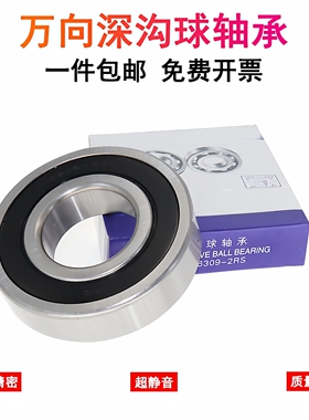 丹洋万向深沟球轴承6300 6301 6302 6303 6304 6305 6306RS国产