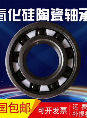 黑色氮化硅全陶瓷轴承6007 6008 6009 6010 60116012防水无油润滑