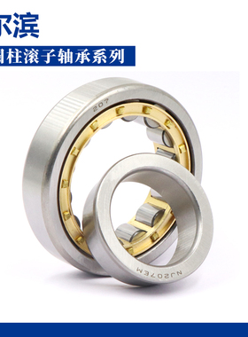 哈尔滨圆柱滚子轴承NJ324 326 328 330 332 334 336 338 340EM