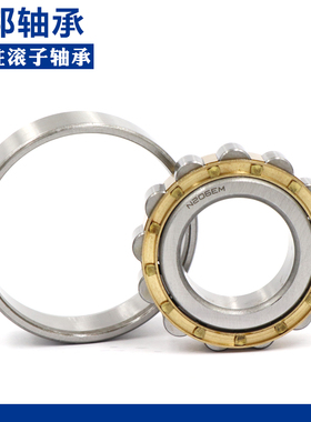 安邦圆柱滚子轴承 N NU NJ RN NUP NF 232 234 236 238 E M C3 4K