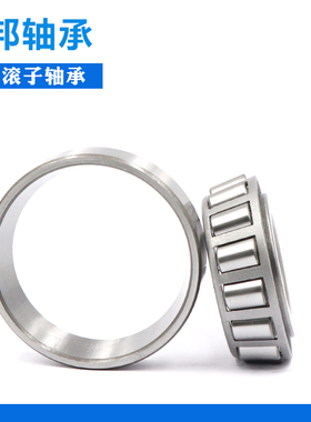 安邦英制非标圆锥滚子轴承TR5510032  76/32  715345/11  938/32