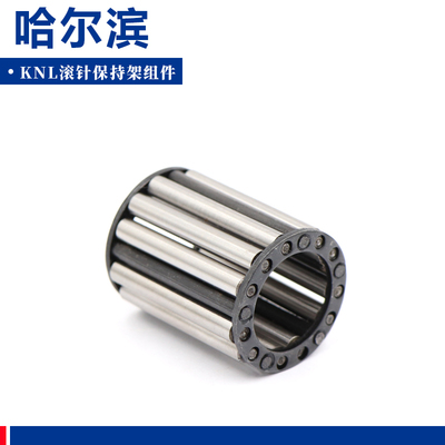 哈尔滨长圆柱滚针轴承 KNL19.051*28.588*43.25 KNL20*30.02*18