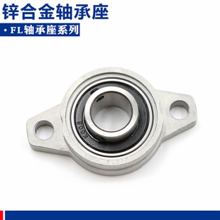 001 002 006 007 005 000 004 锌合金菱形带座轴承KFL 003