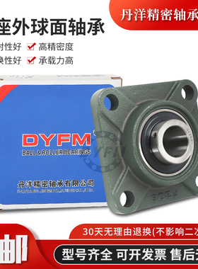 丹洋外球面带座轴承UCF201 202 203 204 205 206 207 208 209 210