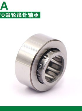 德国进口INA支撑滚轮内圈分离滚针轴承 RSTO5 6 8 10 12 15 17 20