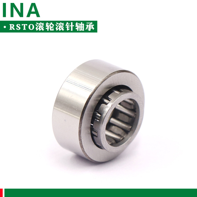 德国进口INA支撑滚轮内圈分离滚针轴承 RSTO5 6 8 10 12 15 17 20