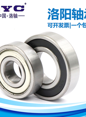 洛阳轴承61808 61809 61810 61811 61812 61813 61814 61815ZZ RS