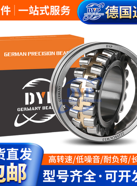 德国进口DYP调心滚子轴承 24120 24122 24124 24126 E1 K-M-C3
