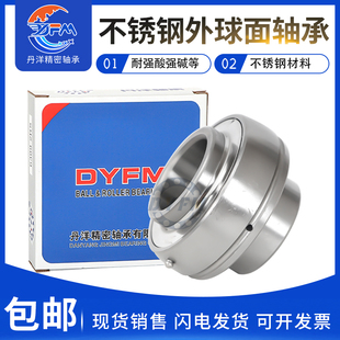 丹洋不锈钢外球面SUC212-38 212-39 213-40 214-44