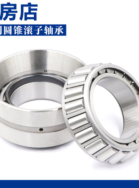 瓦房店双列圆锥滚子轴承90381 T4DB170 352920 352922 352924